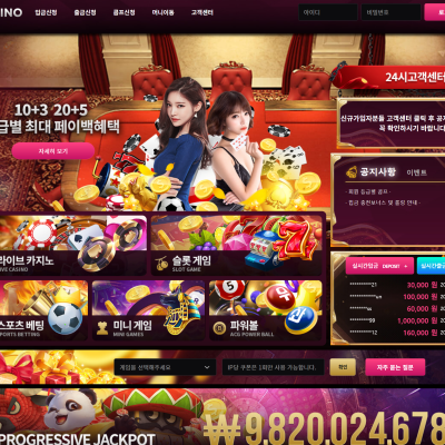 [핑카지노] 2022 신규 안전카지노 검증사이트