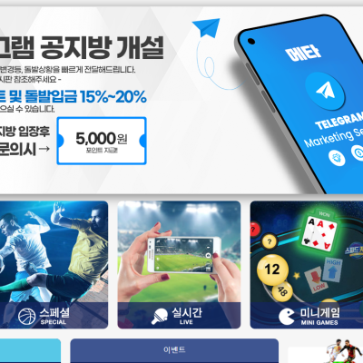 토토 검증사이트 [메타] 스포츠 파워볼 가상축구 메이저 신뢰성 추천 메타주소닷컴