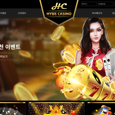 하이브카지노 슬롯전용 이벤트 다양한 안전한 먹튀검증 된 사이트추천