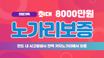 카지노가리 신규 보증사이트 [벳엔드 BETEND] 제휴안내