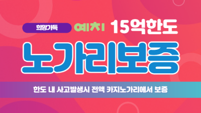 아벤카지노 먹튀없는 검증사이트 AVEN CASINO 노가리보증사이트 추천