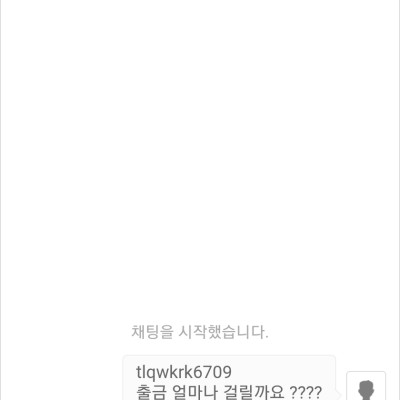 2억700만원 점보카지노 현맘보카지노 작년먹튀 재업 이용금지