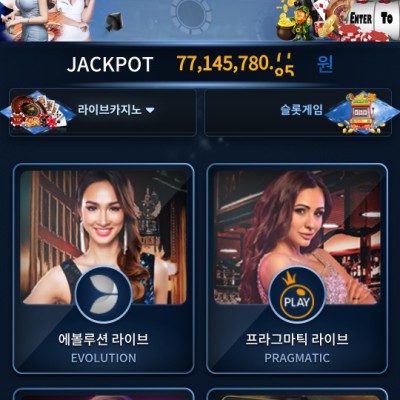 마성카지노 먹튀제보합니다