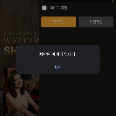 샾카지노 먹튀 따끈한글