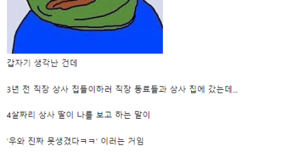 아이들은 진짜 솔직한거 같음....jpg