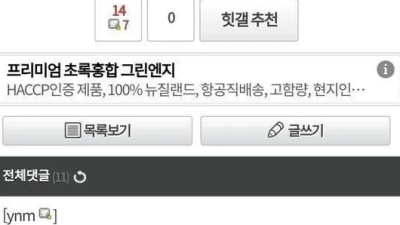 싱글벙글 성욕에 관한 실험.jpg