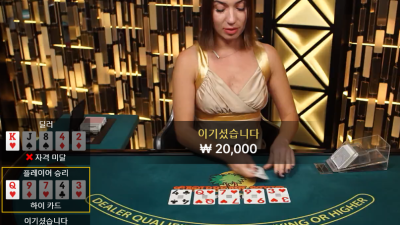 소울카지노 에볼루션게이밍 캐리비안 스터드 포커 딜러 자격미달좋고ㅎㅎ