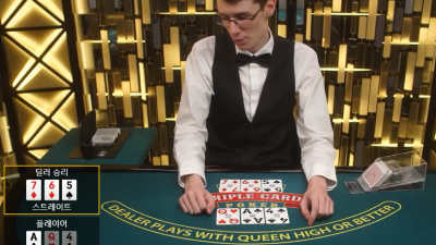 온라인카지노 에볼루션게이밍 트리플 카드 포커 하 그냥 폴드할걸