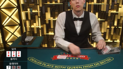 아벤카지노 에볼루션게이밍 트리플 카드 포커 진짜 카드더럽네ㅡㅡ