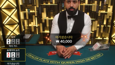 아벤카지노 에볼루션게이밍 트리플 카드 포커 타이밍 좋게 들어온거같네ㅎㅎ