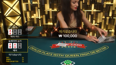 아벤카지노 에볼루션게이밍 트리플 카드 포커 페어보너스 달달합니다